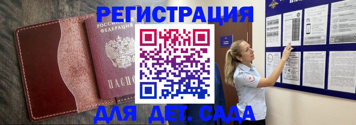 прописка в Фролово