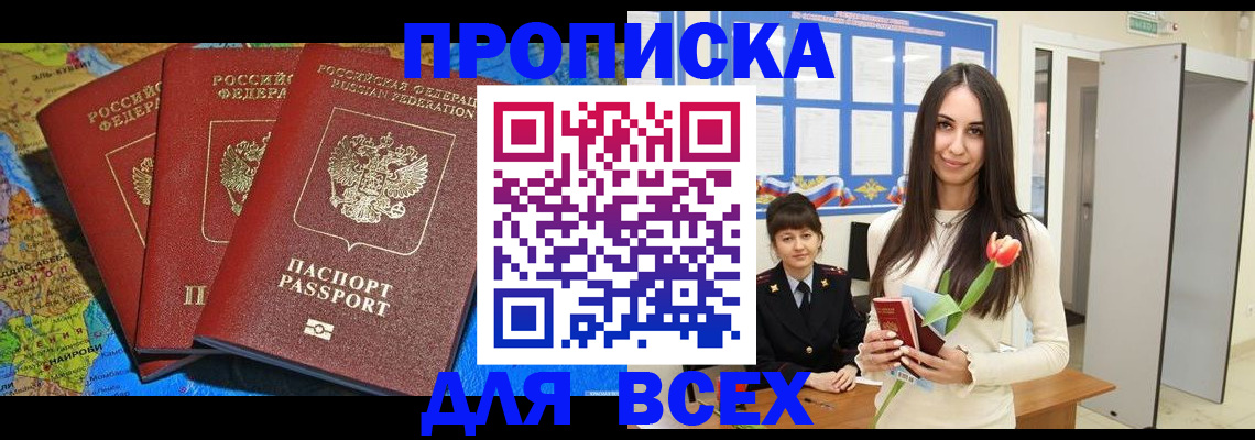 регистрация для дет. сада в Фролово