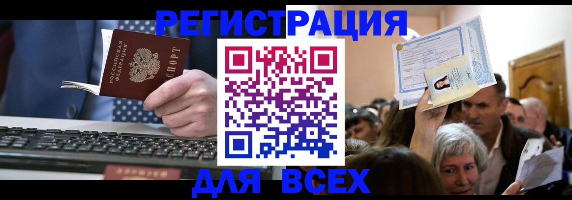 прописка иностранных граждан в Фролово