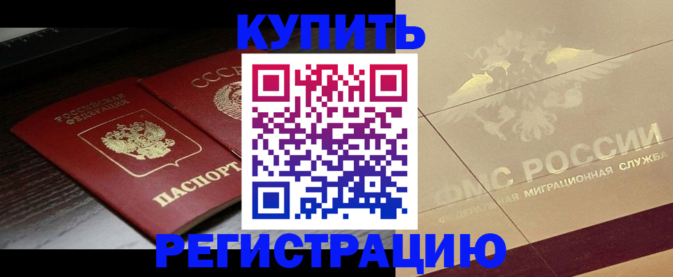 прописка поиск в Фролово