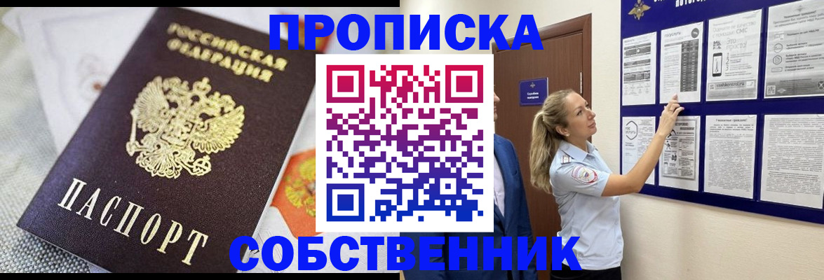 прописка для кредита в Фролово